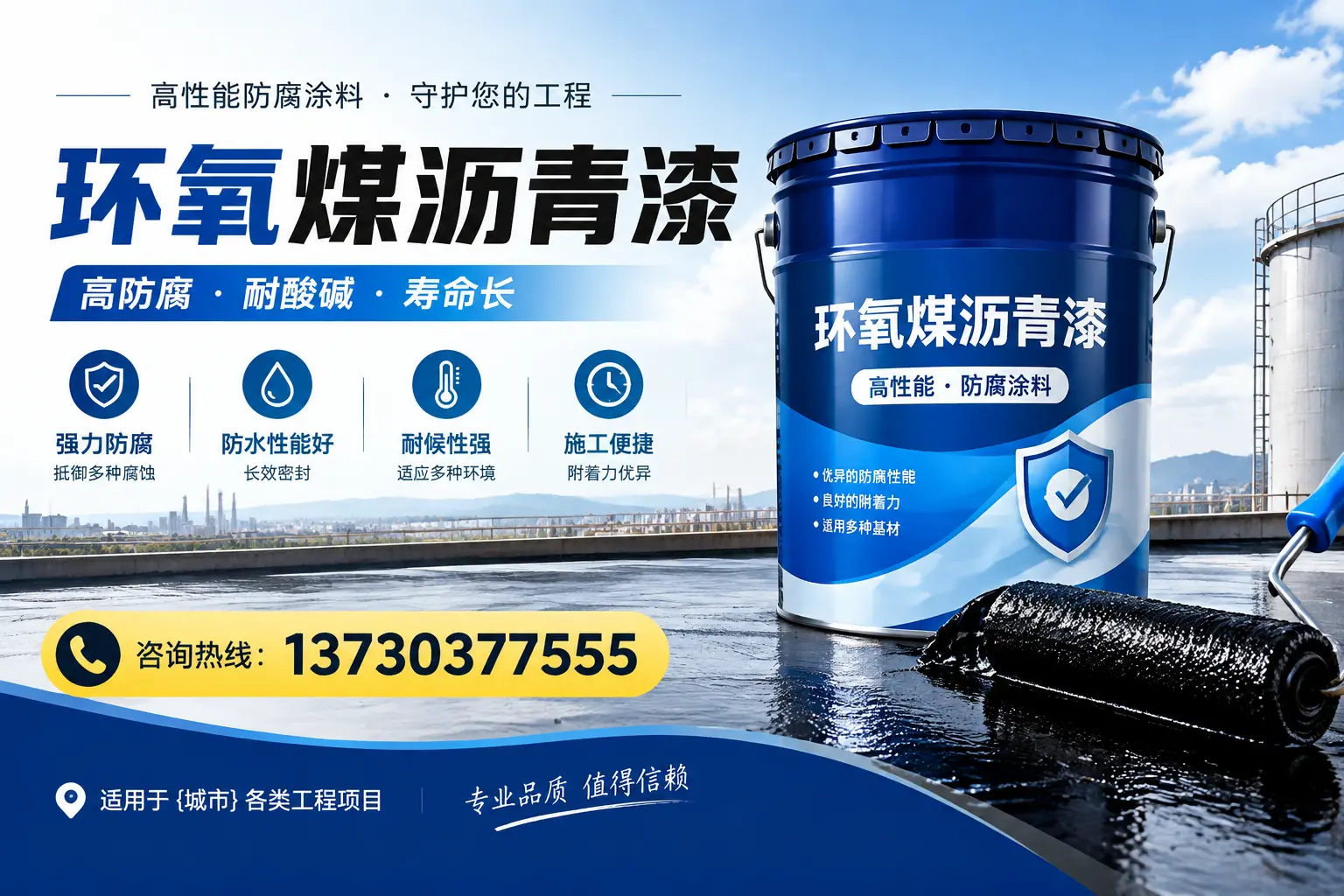 在船营使用环氧煤沥青漆的常见误区解析