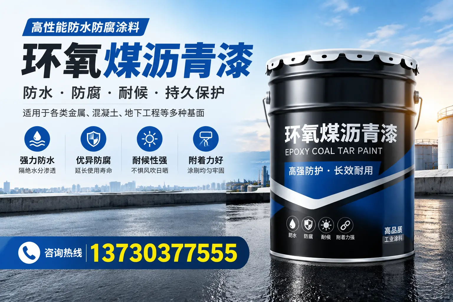 如何判断环氧煤沥青漆的质量？船营消费者指南